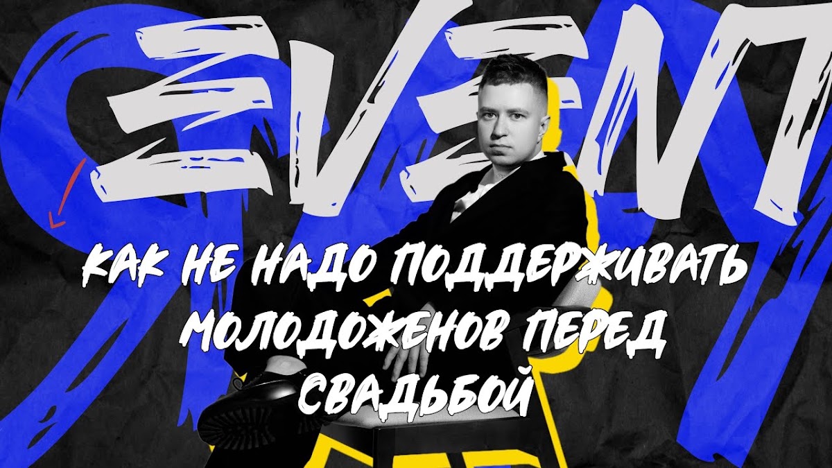 Видео