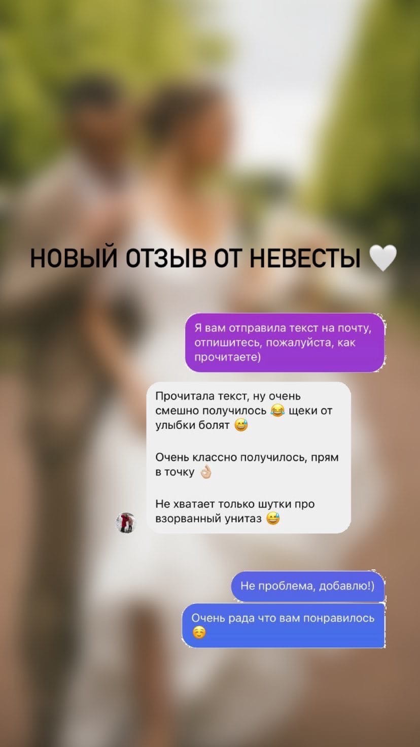 Отзывы невест