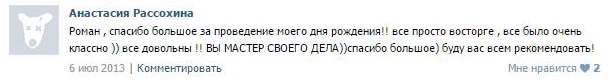 Отзывы