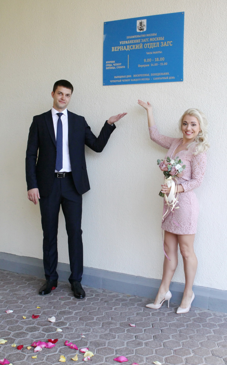 Марина и Роман