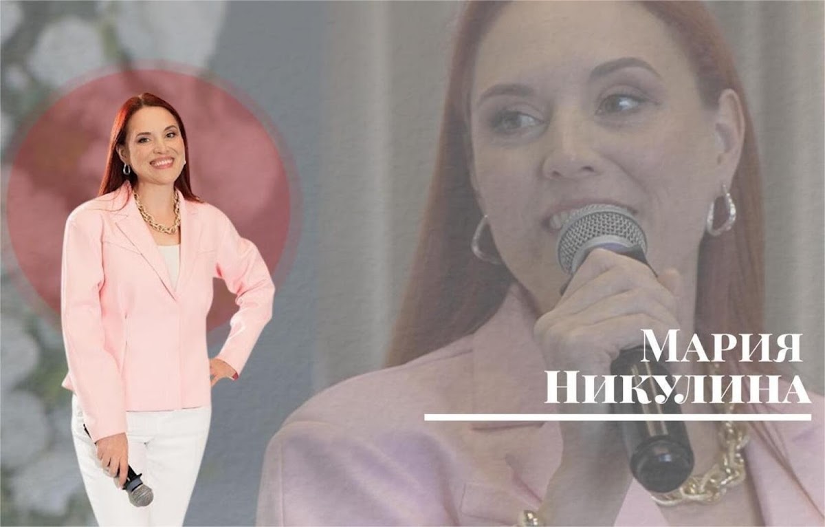 Мария Никулина