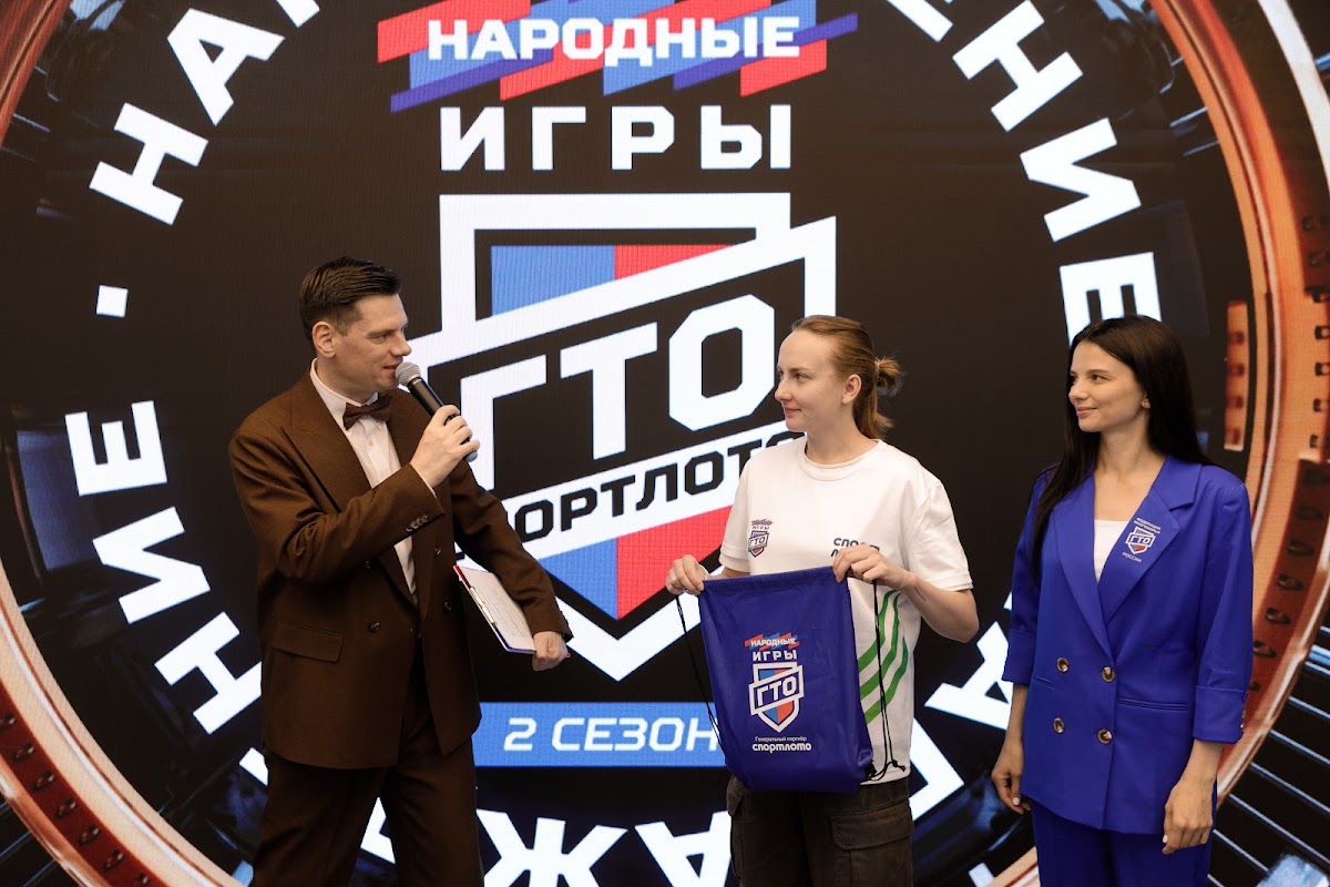 Награждение ГТО Спортлото