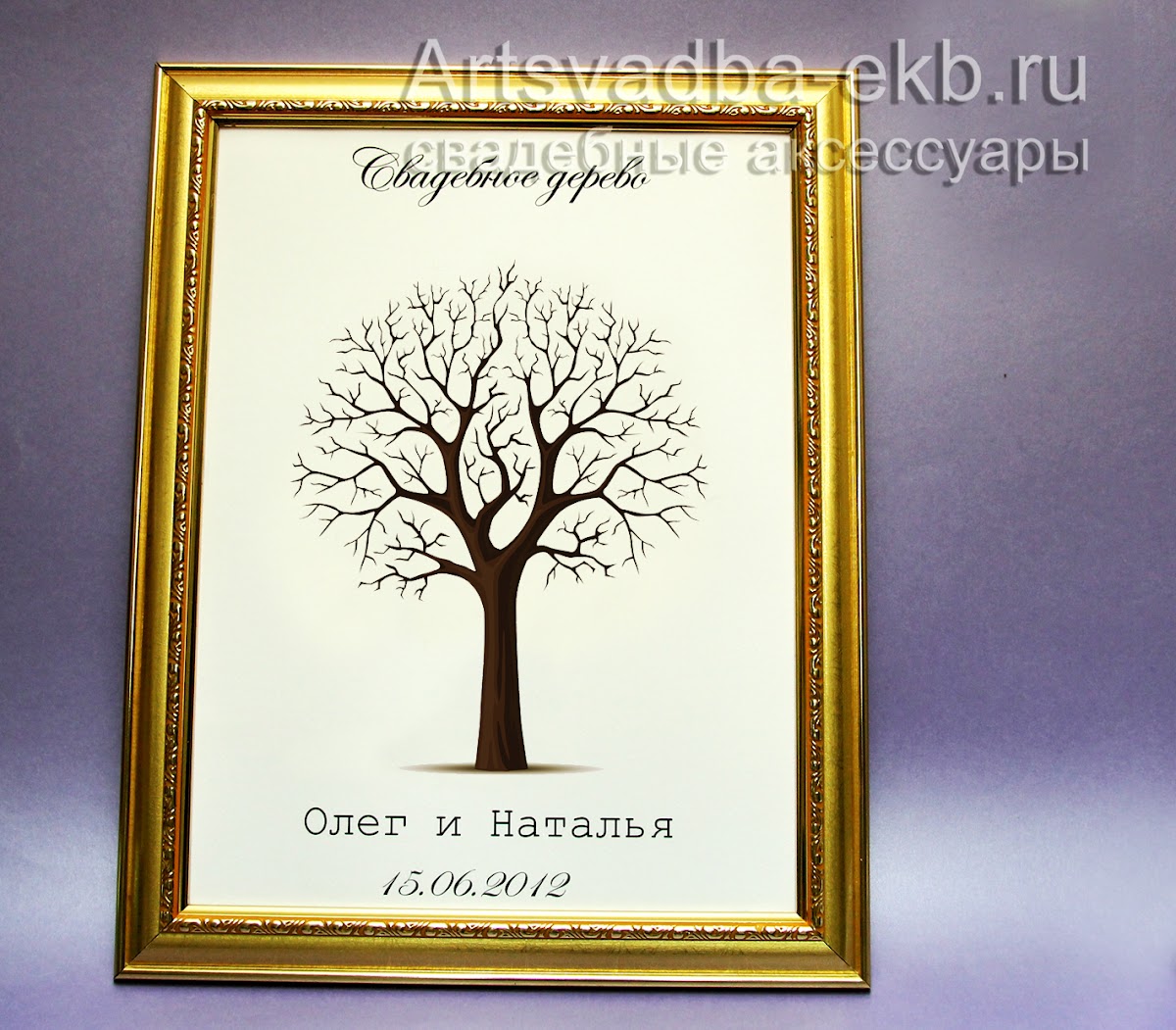 Дерево пожеланий