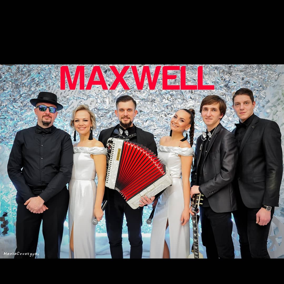 ART Группировка MAXWELL