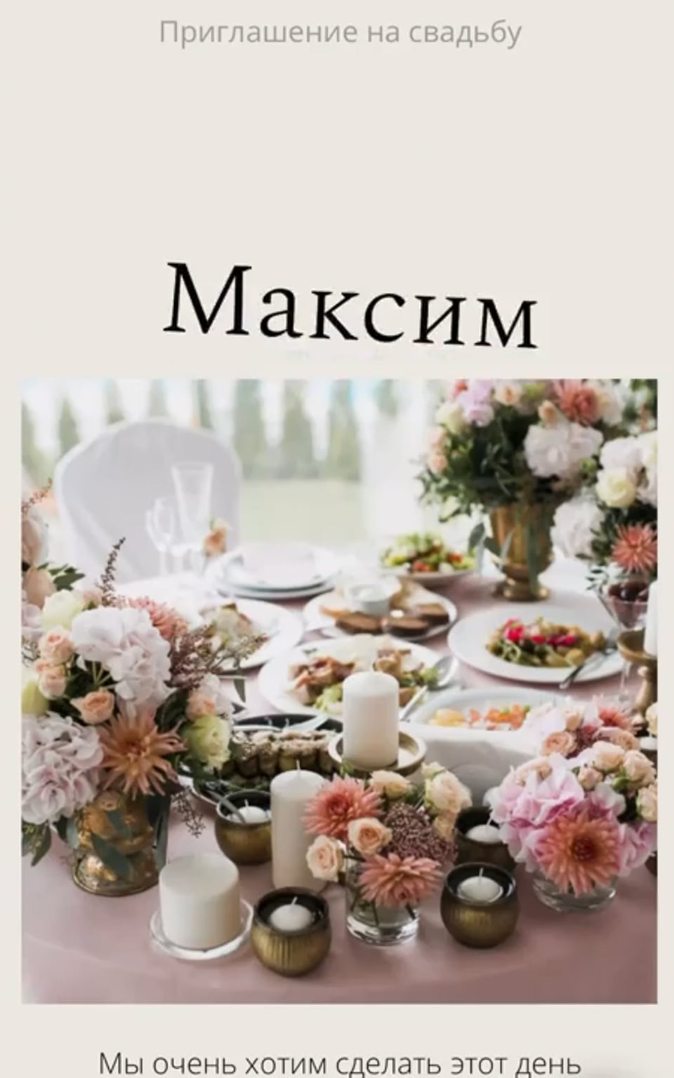 Анастасия Бекк