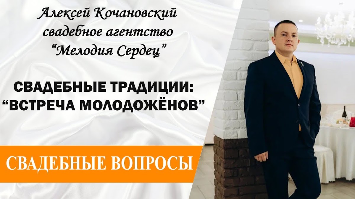 Свадебные советы