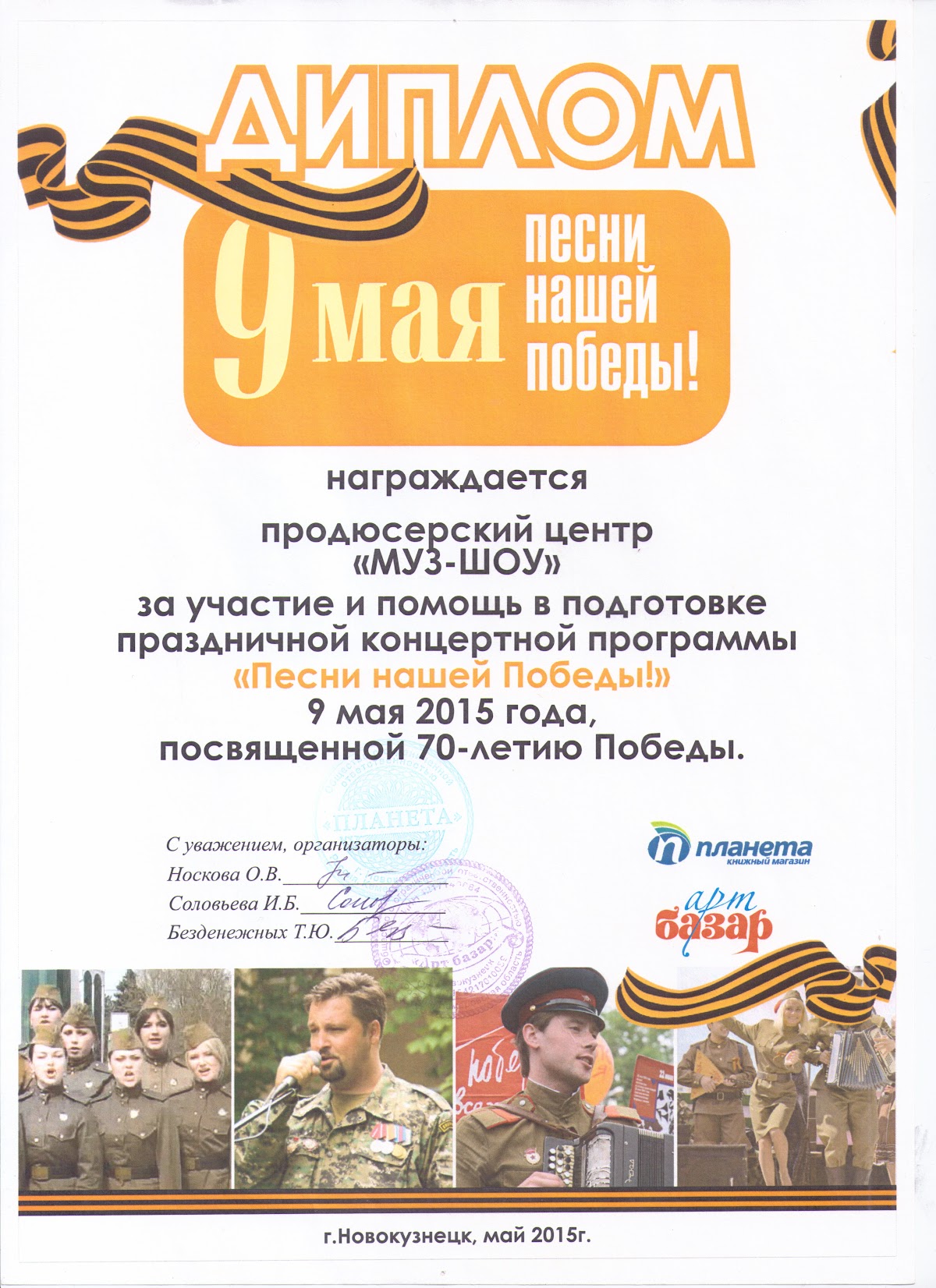 НАГРАЖДЕНИЯ
