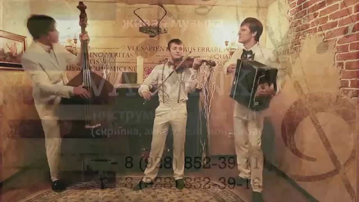 Трио Ва банк