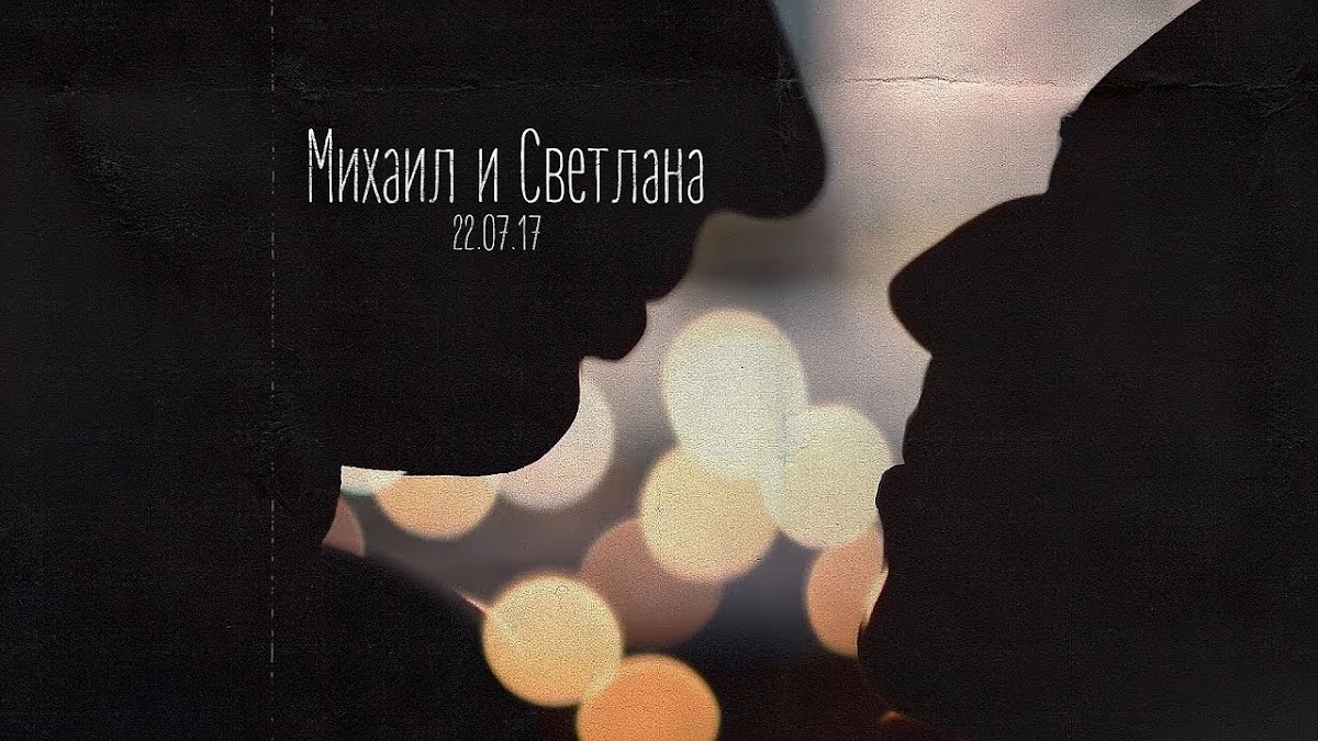 Видео