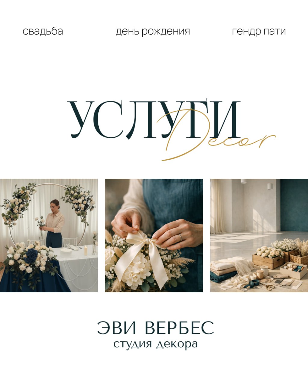 Услуги