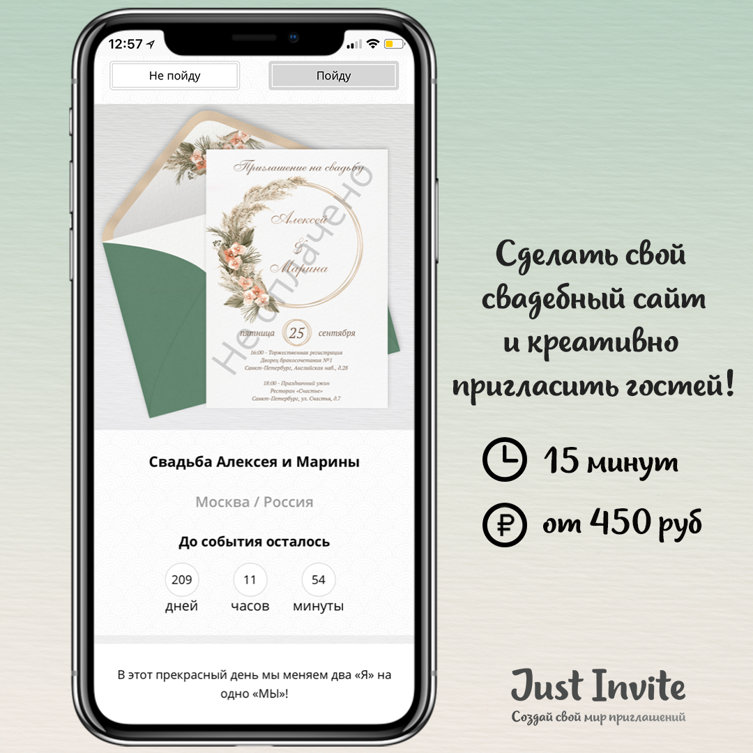 Приглашения на свадьбу с орхидеями