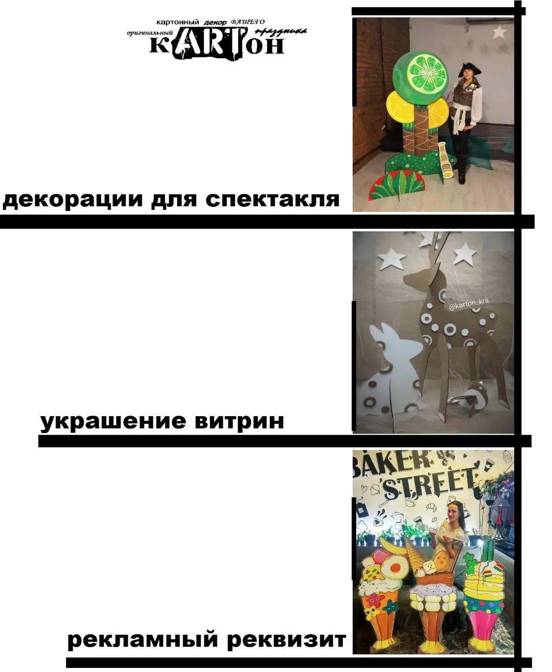 Фотографии