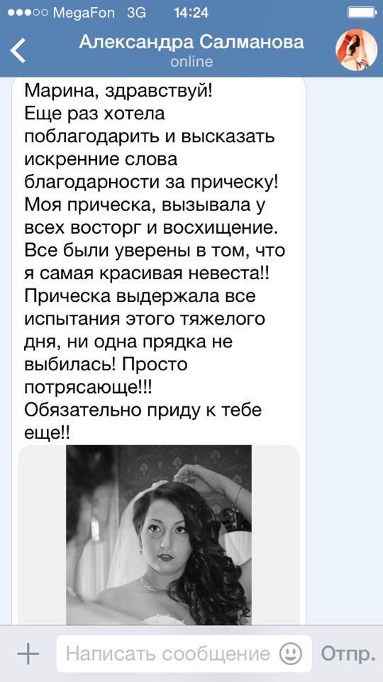 Отзывы от моих клиентов