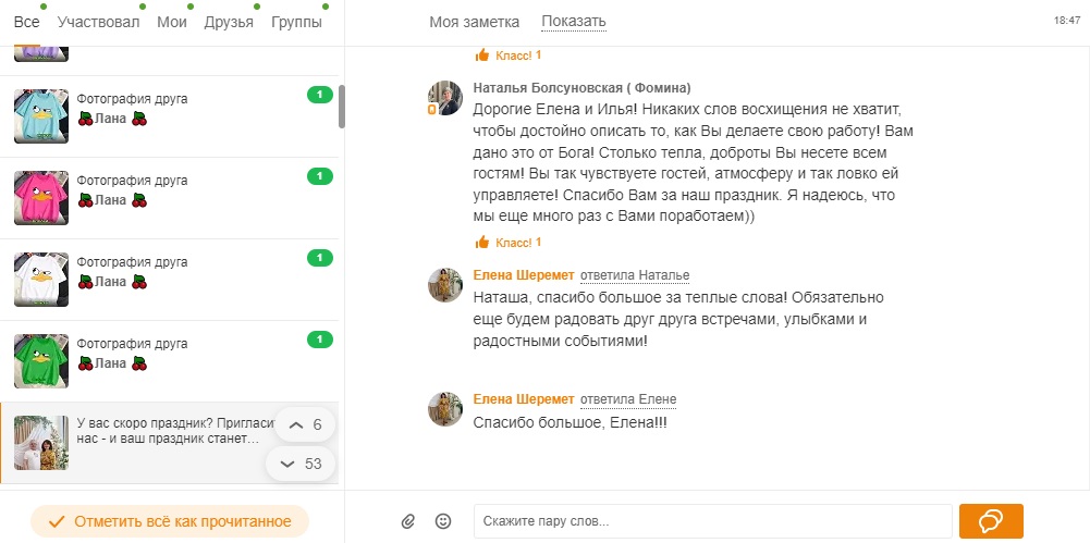 Отзывы наших гостей