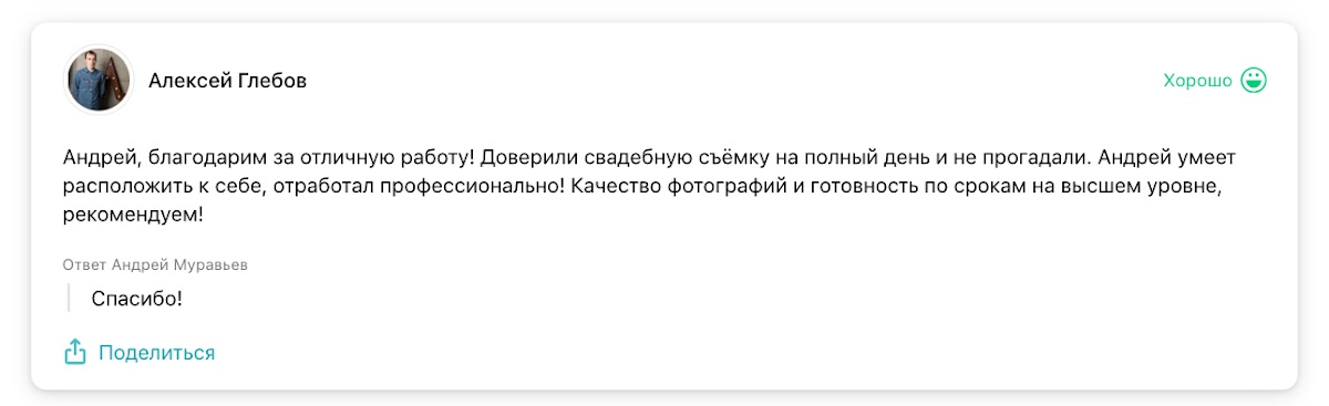 Отзывы
