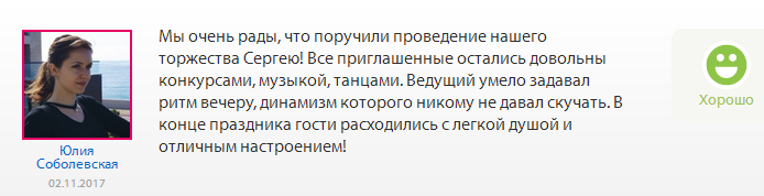 Отзывы
