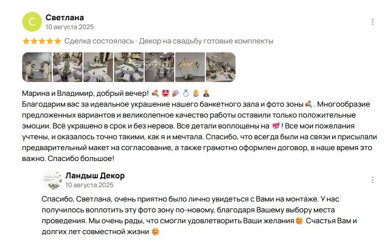 Отзывы