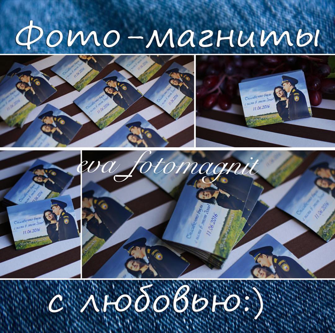 Фотомагниты