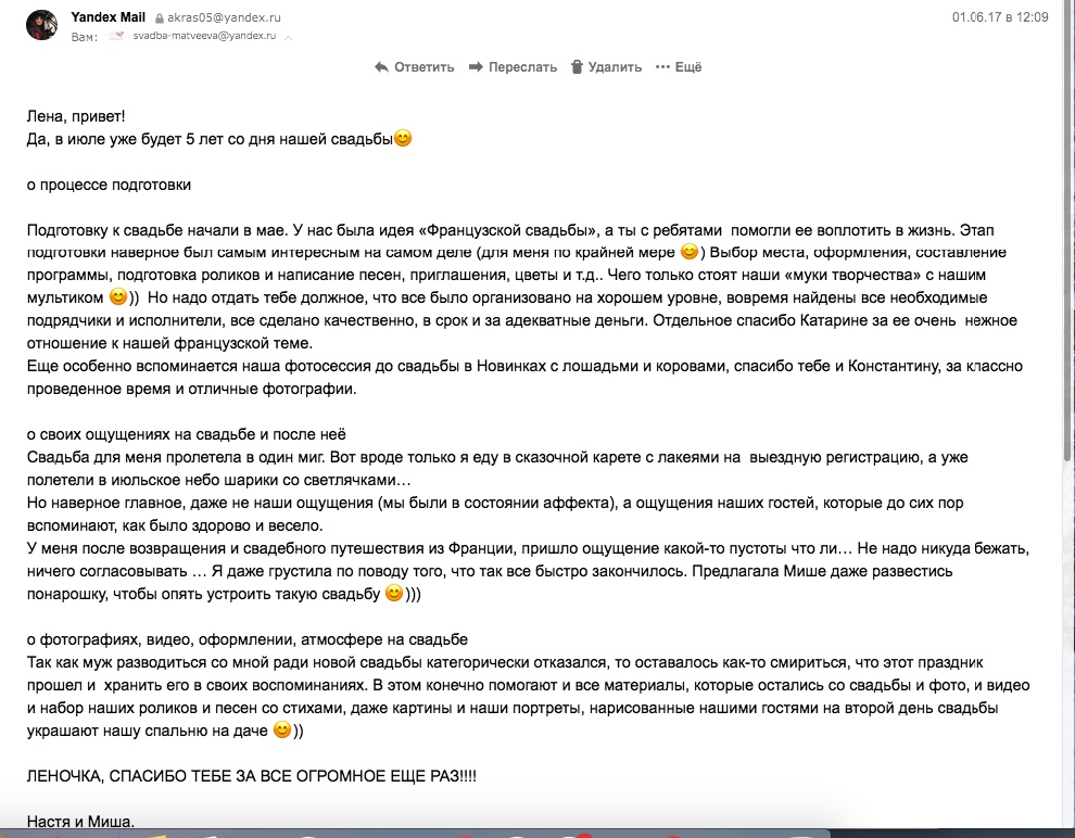 Студия Елены Матвеевой — кадр 2 из 1283