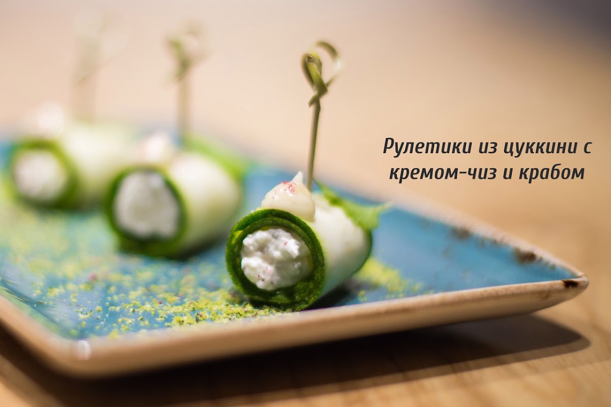 Закуски