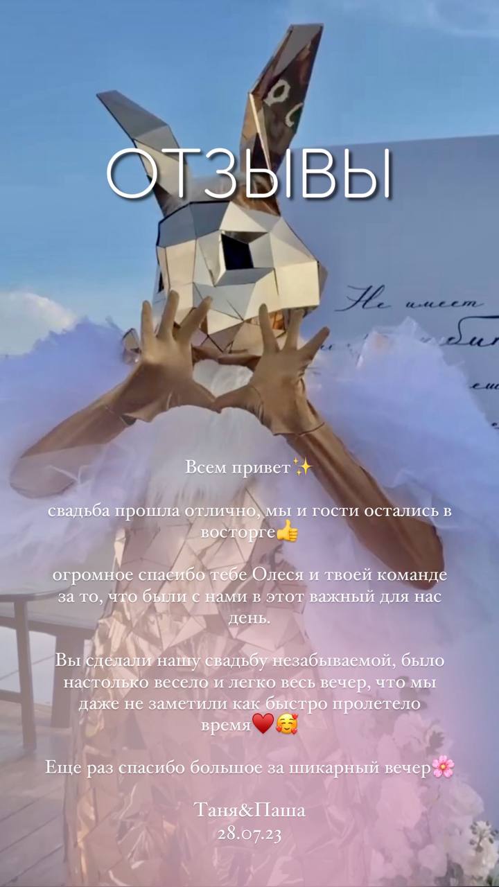 ОТЗЫВЫ О НАС
