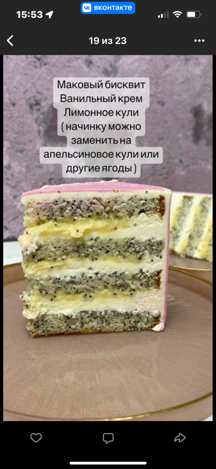 Начинки