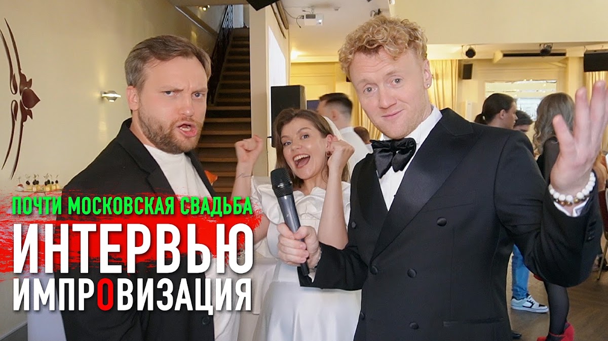 Видео