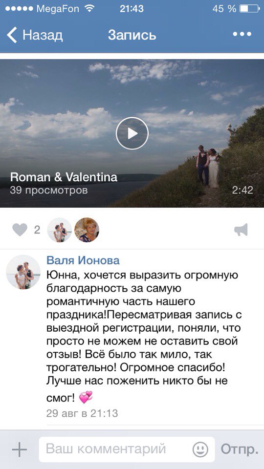 Ваши теплые слова!