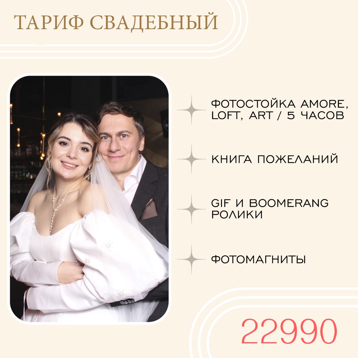 Фотографии