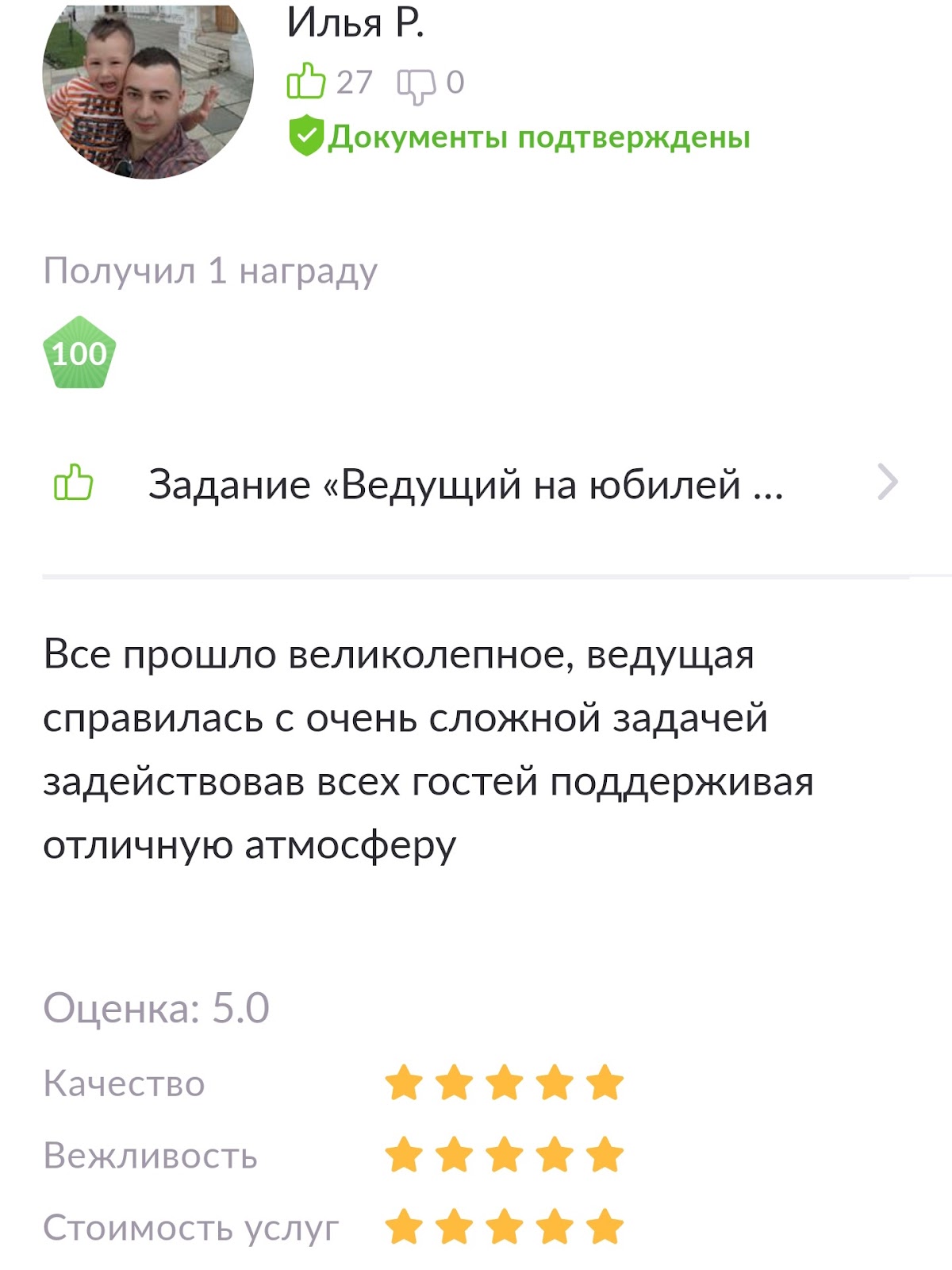 Кадр 31 из 54