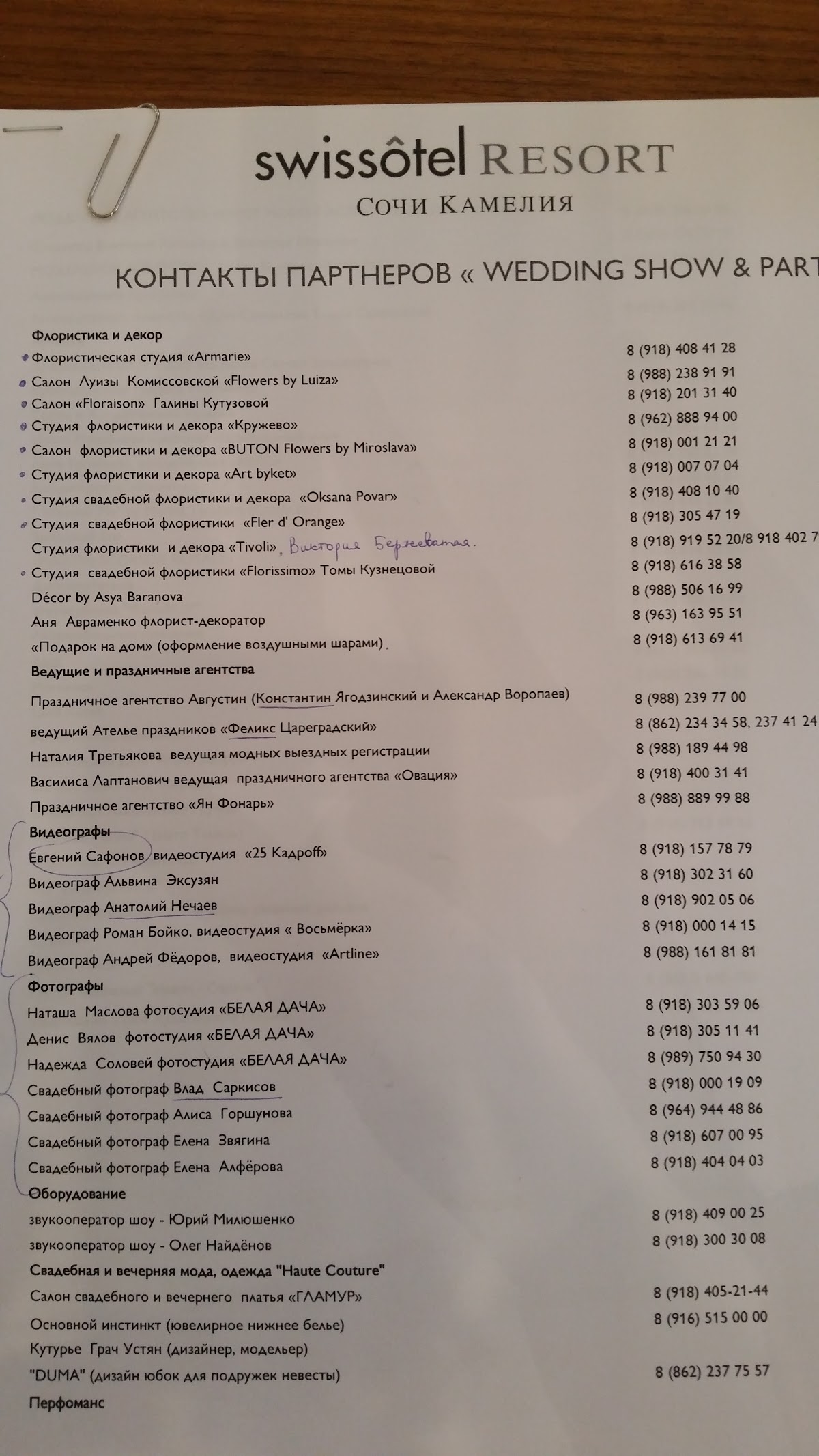 Нежнее нежного...Свадебная Церемония Сергея и Анечки.