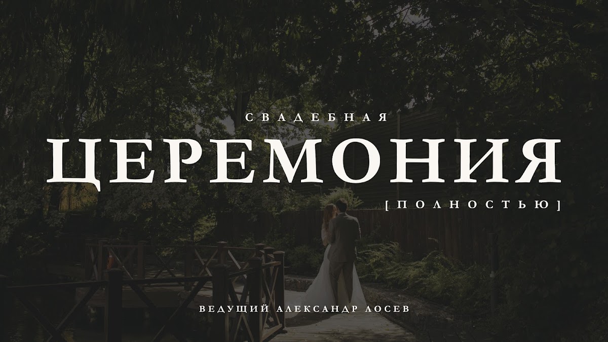Видео