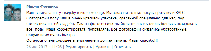 Отзывы моих дорогих клиентов