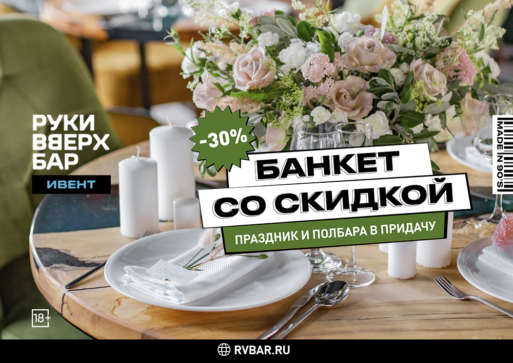 Руки ВВерх! Таганка — кадр 3 из 3