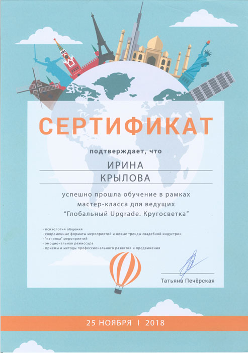 СЕРТИФИКАТЫ
