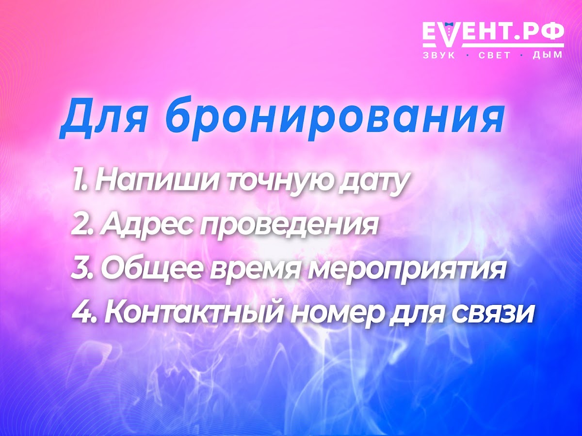 Ведущий прайсы