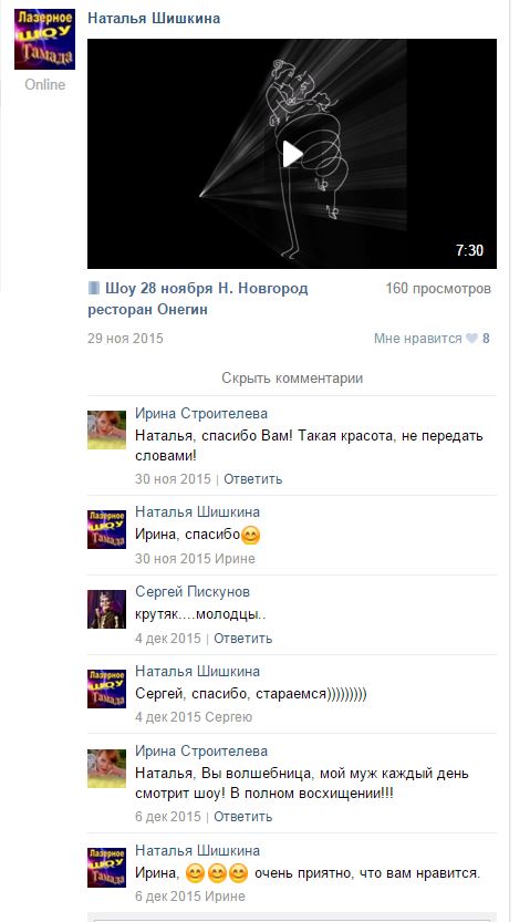 Отзывы клиентов