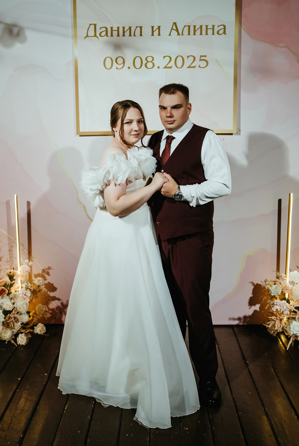 Данил и Алина