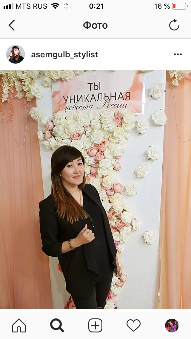 "Ты уникальная невеста России"
