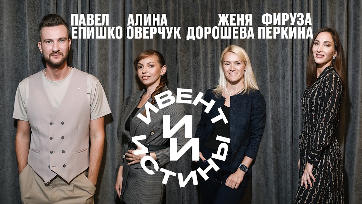 ТГ канал ⚡️ИвентИстины⚡️