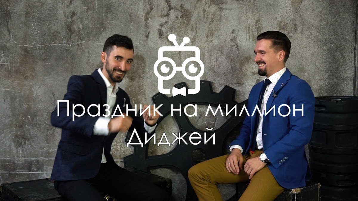 Видео о нас