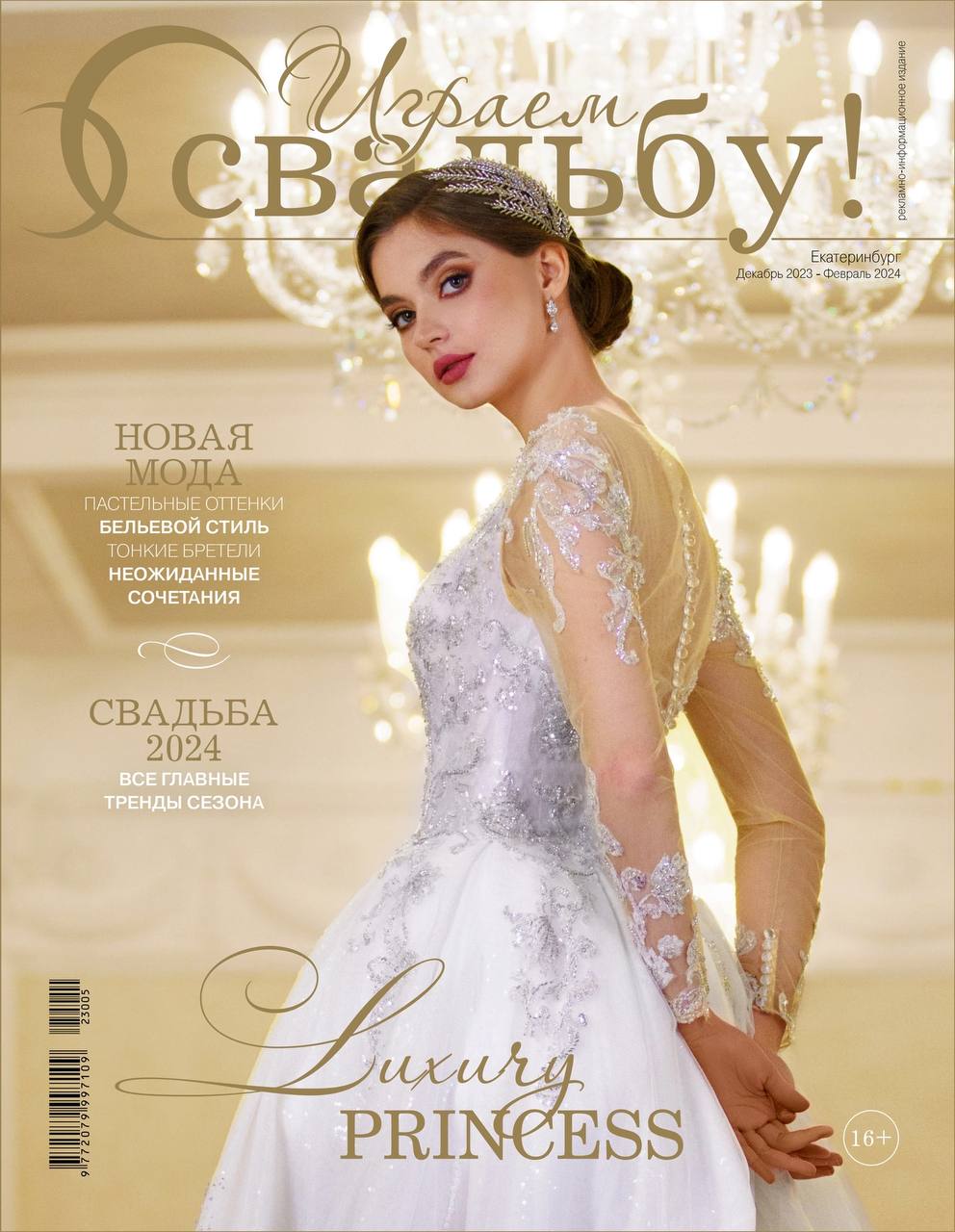Портфолио: Свадебный макияж