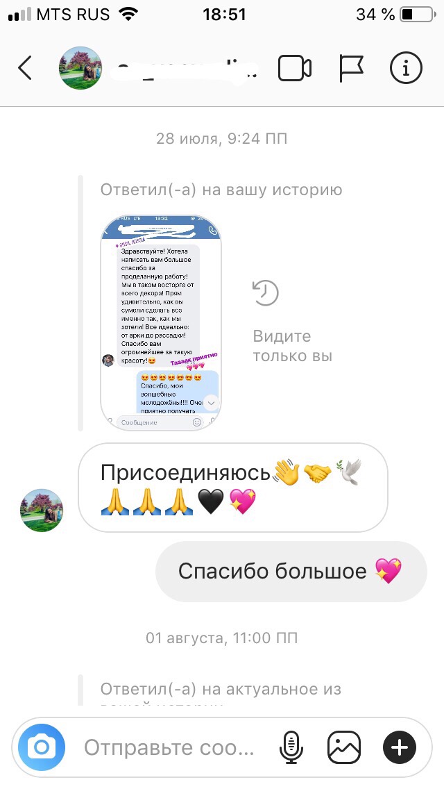 Глобус. Александр и Анна. Голубой декор.
