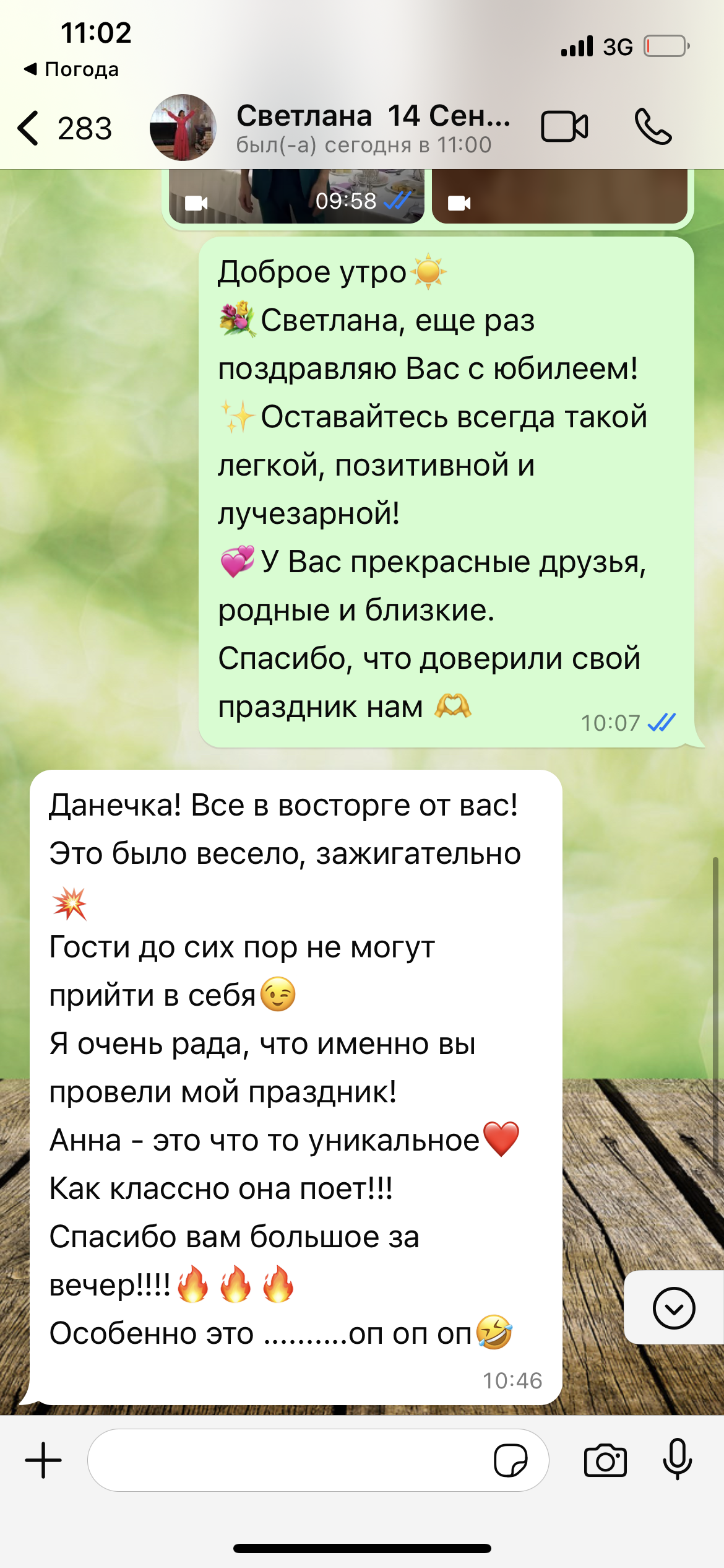 Портфолио: День рождения