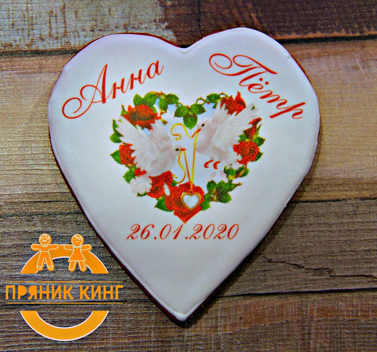 Пряник-Кинг — кадр 4 из 10