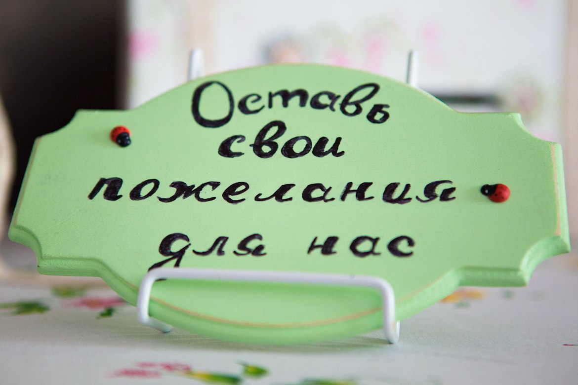 Лавка чудес