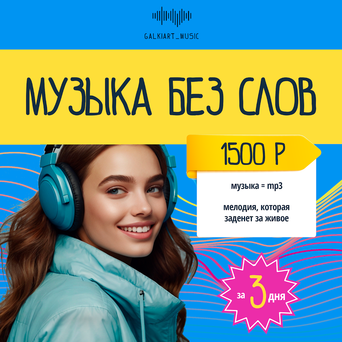 Galkiart music — кадр 4 из 56