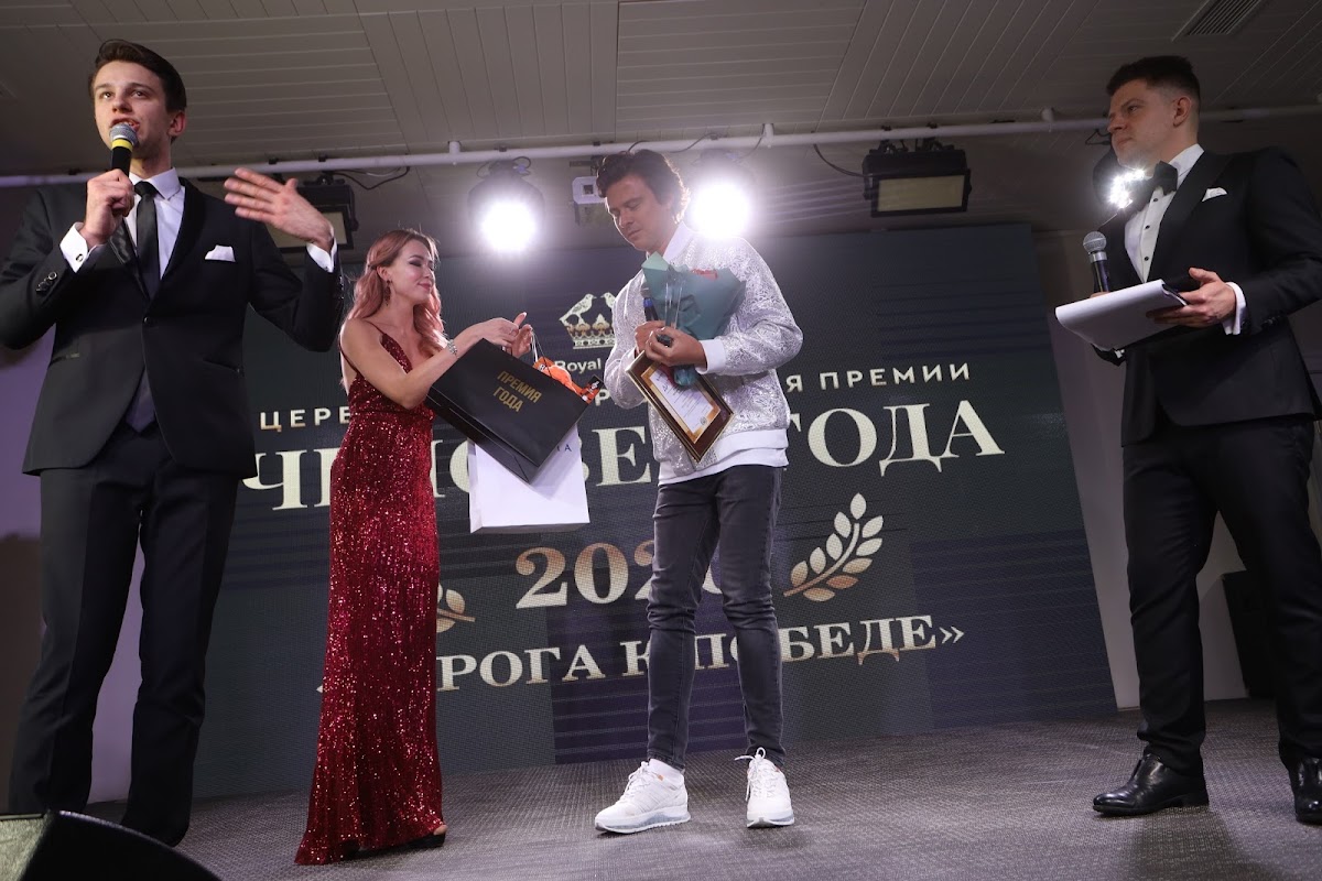 Премия "Человек Года"