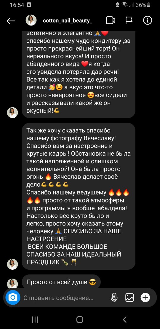 Отзывы о нашей работе. Ваш организатор Светлана Петрова