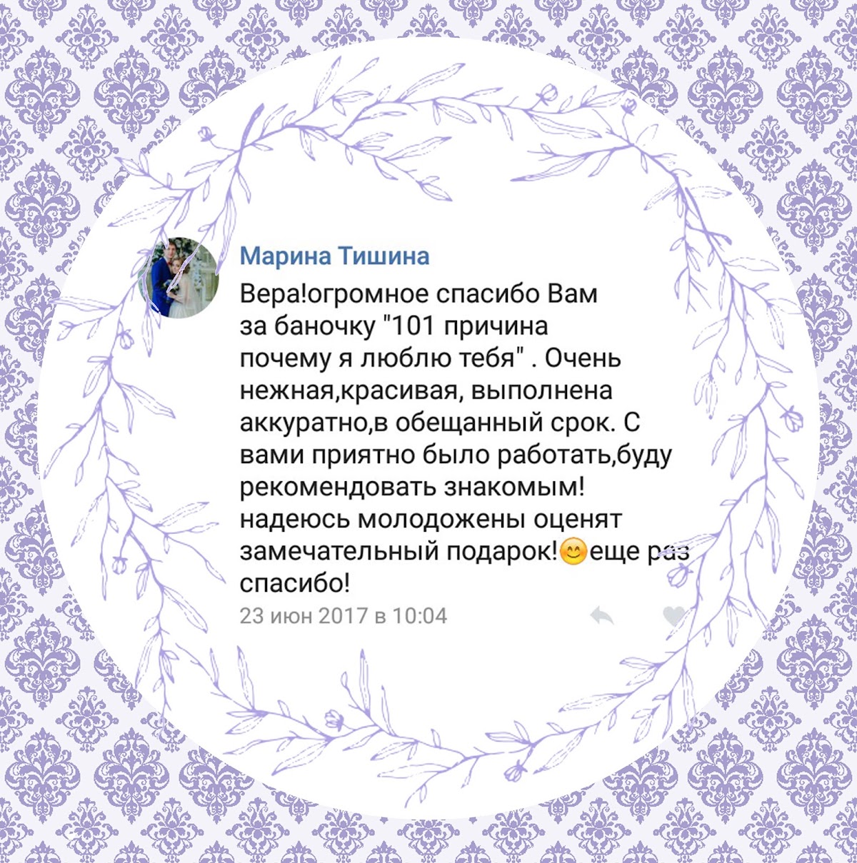 Отзывы